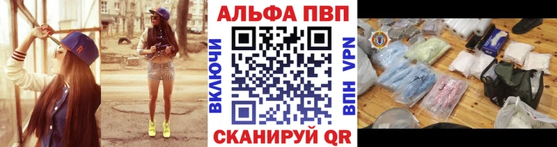 Alfa_PVP Соль где купить наркоту Болохово