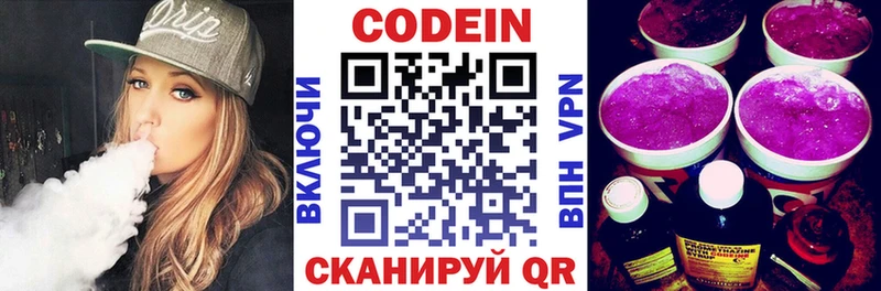 Кодеиновый сироп Lean Purple Drank  ссылка на мегу рабочий сайт  Болохово  дарнет шоп 