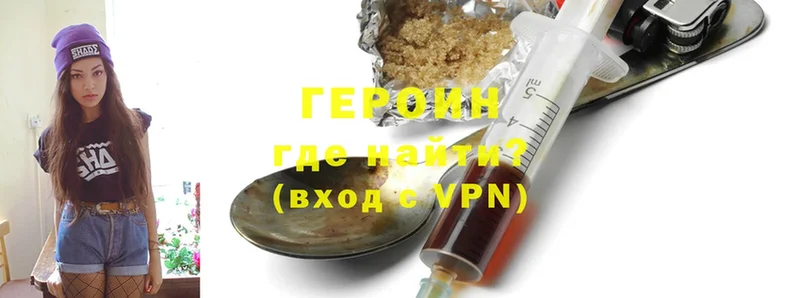 Героин Heroin  Болохово 