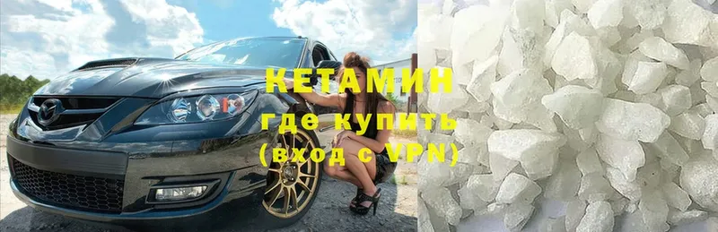 omg ссылки  где можно купить   Болохово  Кетамин VHQ 