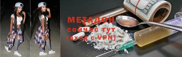 метадон Горняк