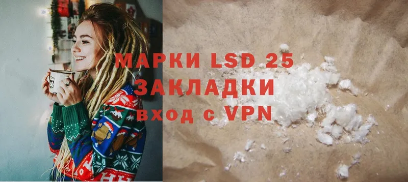 LSD-25 экстази ecstasy  купить закладку  Болохово 