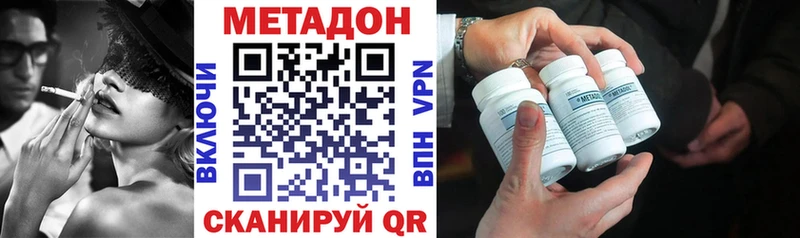 KRAKEN ссылка  продажа наркотиков  Болохово  МЕТАДОН VHQ 
